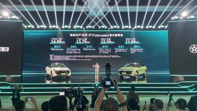 DD-i超混动附能，纯电续航110km 11.89万起的启辰大V有竞争