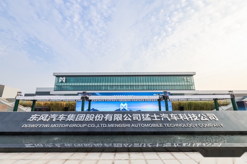FN【新闻通稿】猛士科技智慧园区正式启用 打造“四位一体”汽车工业园区新样本(1).docx