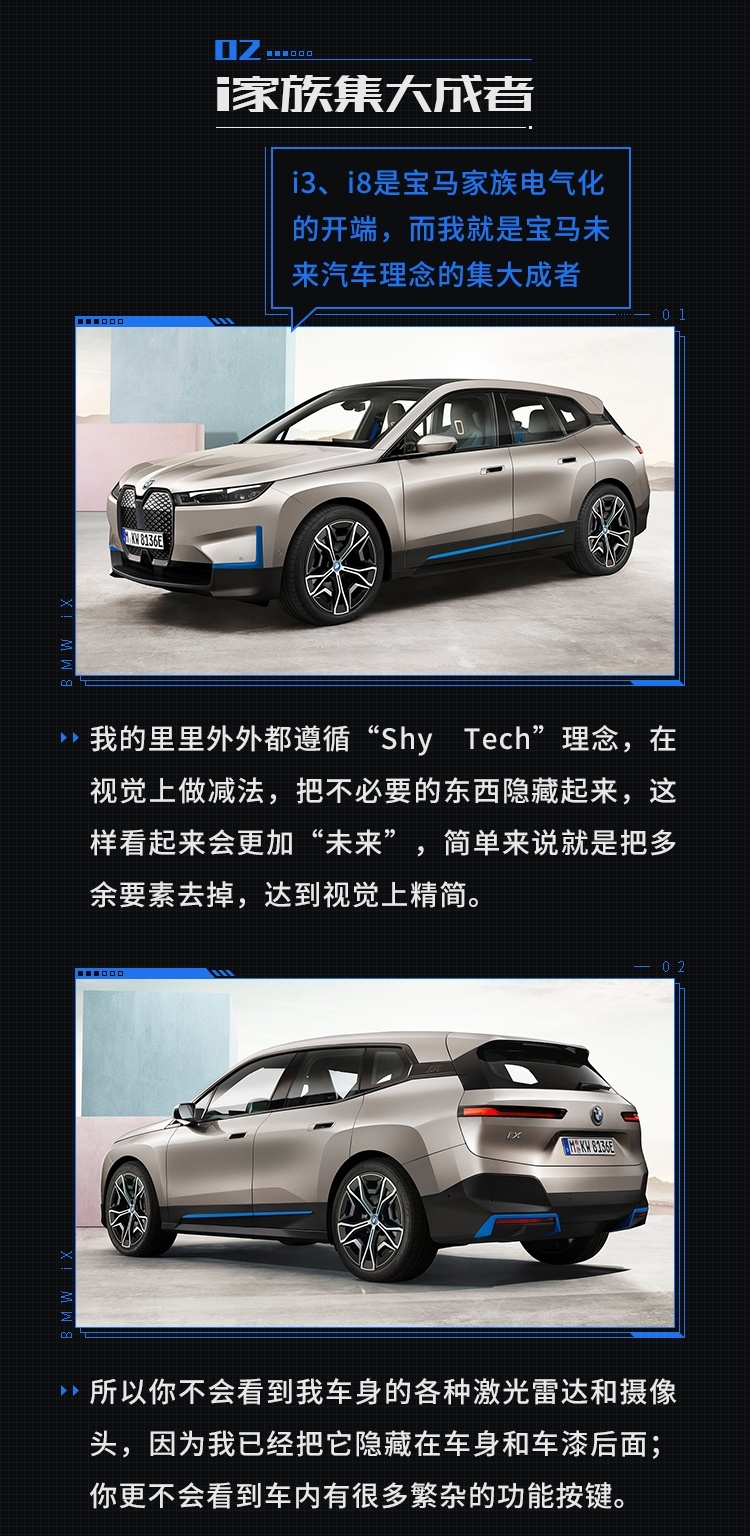 我 可能是BBA中目前最先进的SUV！强到颠覆你的想象！