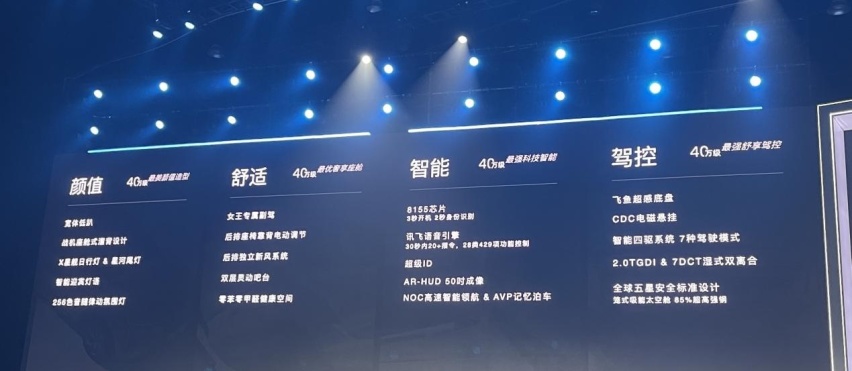 不到18万带电磁感应悬架？星途瑶光为你一步到位，真的值得买吗？
