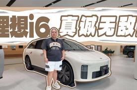6问理想i6，放下奶爸身份的它，竟然背负了理想的新未来？