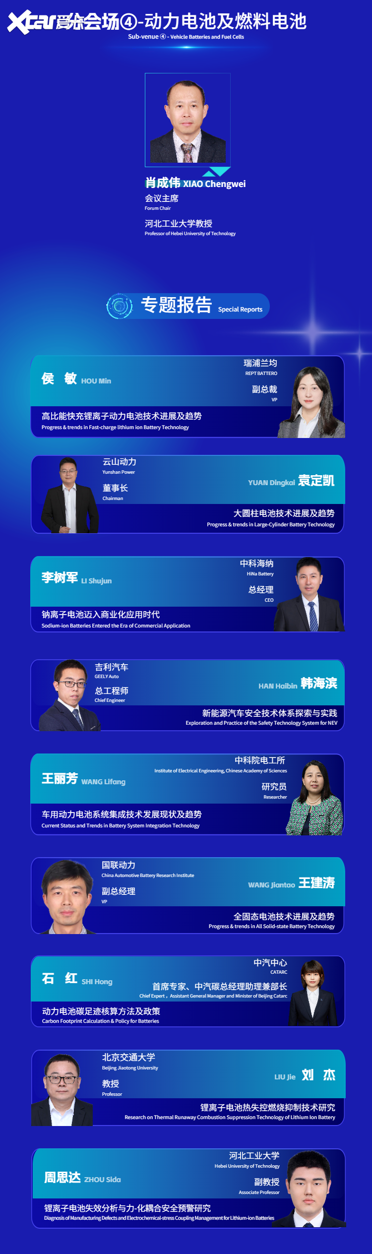 赋能汽车产业 驱动绿色前行|浩思动力承办国际车用动力论坛重磅登场