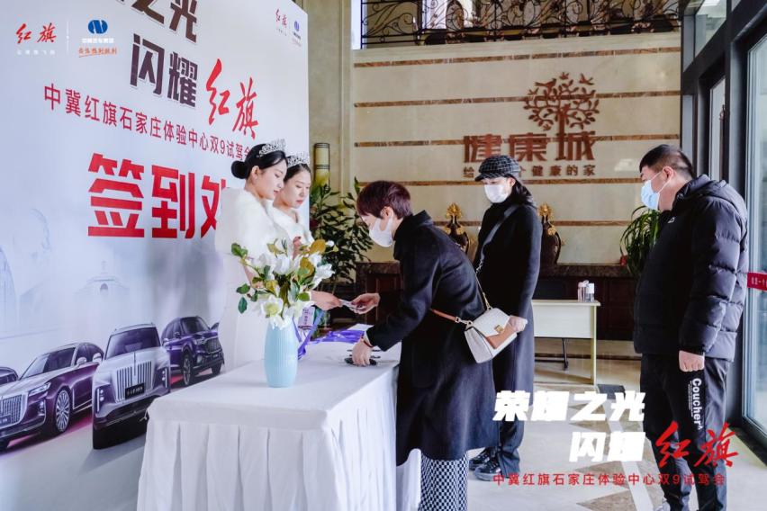 荣耀之光 闪耀红旗 中冀红旗双9尊享试驾会圆满落幕