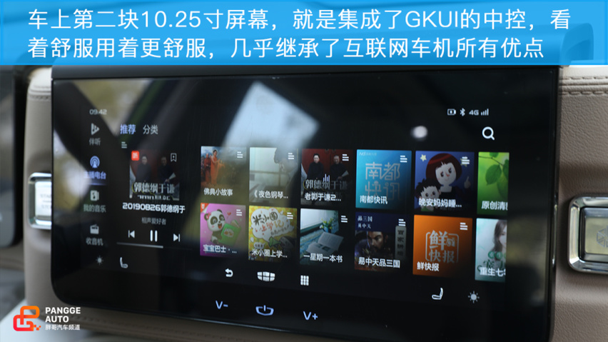 小编体验吉利icon 为个性而生