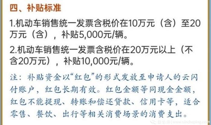 补贴1万还送蓝牌！广州再推限时补贴 政府为燃油车续命？