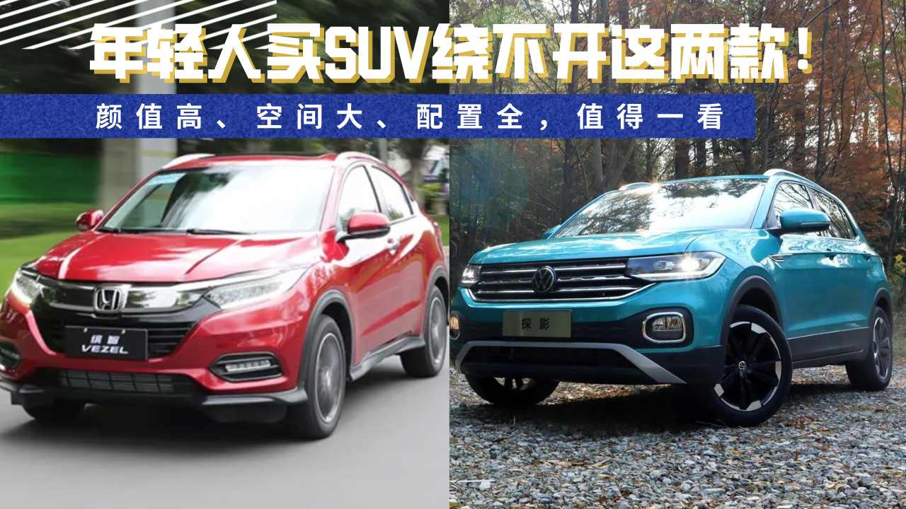 ���p���ISUV�@���_�@�ɿ�ֵ�ߡ����g������ȫ��ֵ��һ��