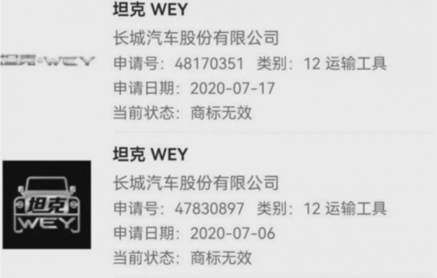 被判商标无效，坦克300成了“黑户”？