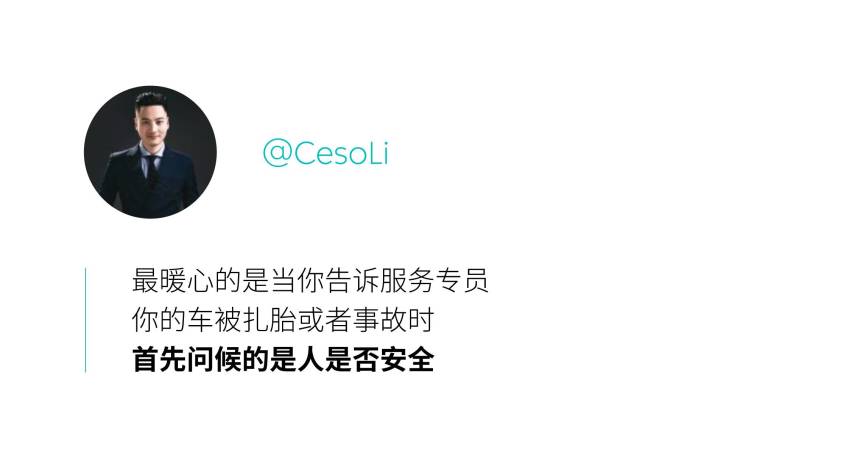从晨曦到晚风，NIO Service守护你的每一刻