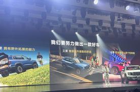快看发布会 哈弗大狗2026款上市