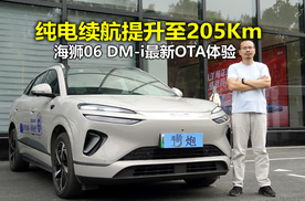 纯电续航提升至205公里 比亚迪海狮06DM-i实拍体验