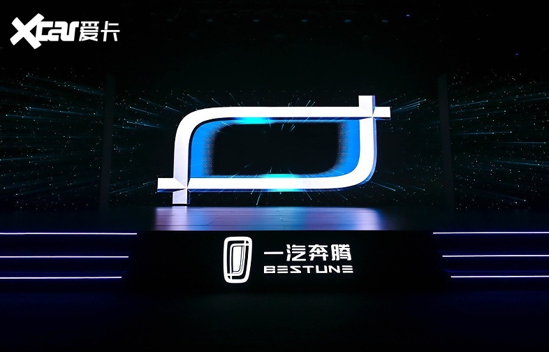 新标识 新产品 一汽奔腾2023款T99、T77焕新上市