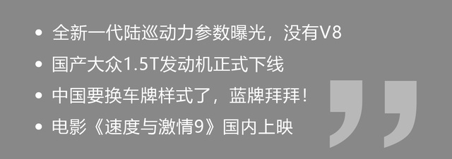 全新一代陆巡动力曝光！比奔驰G还猛！