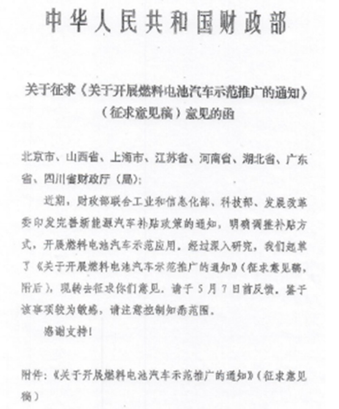 新“十城千辆”推广方案，能跑千公里的氢能源车来啦