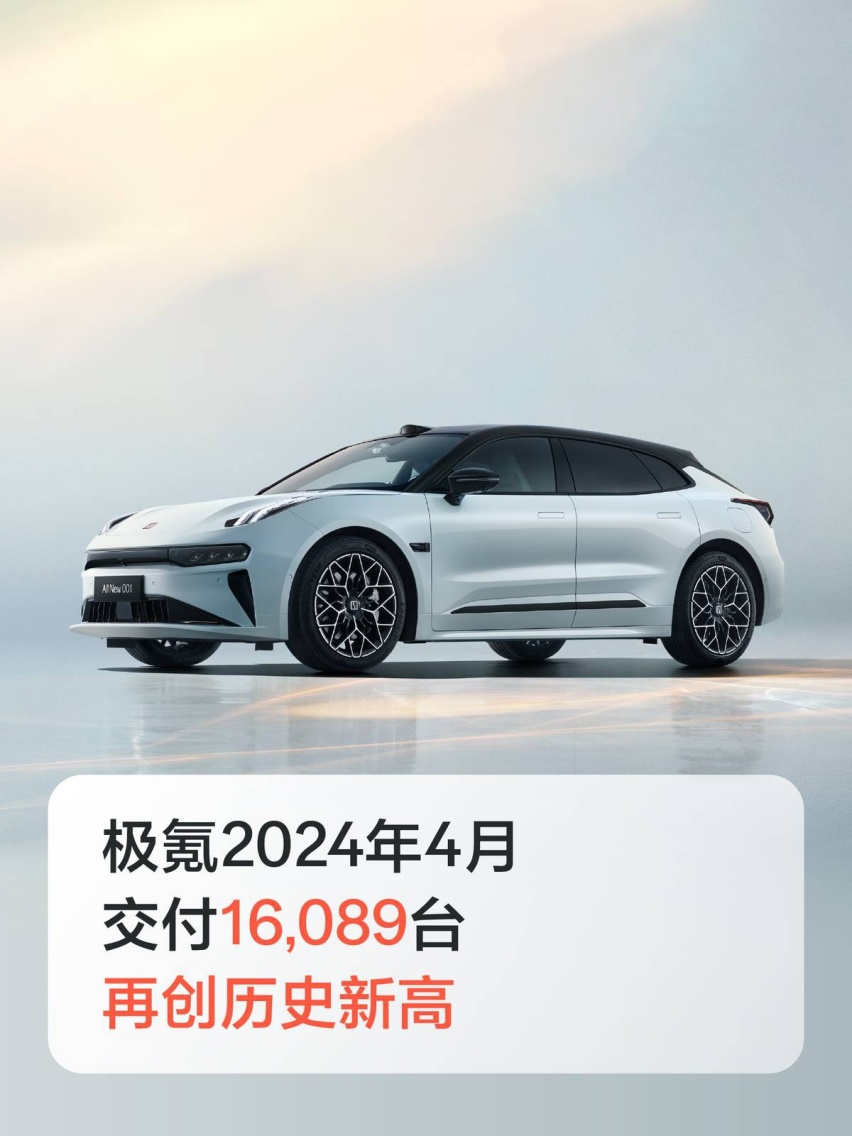 极氪这纯新势力，势头有点猛