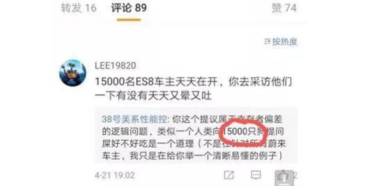 蔚来汽车公关“翻车”事件梳理 谁是输家？