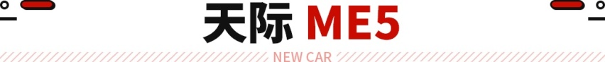 15万买増程式SUV 省油又跑得远 不香吗？