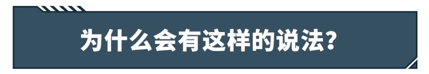 “四驱就是给弱者开的”，当真？