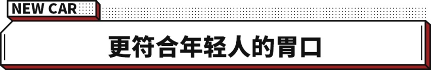 实用版UNI-V？这长安新车售8.79万起 全系1.5T动力加持！