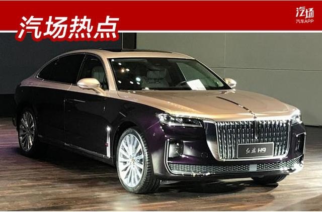 红旗H9未上市已先火，网络猜测26.88万起售？会比奥迪A6