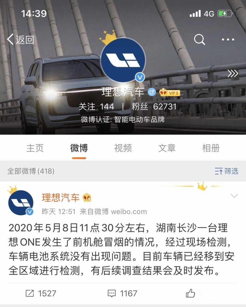 理想ONE，这次真的“火”了