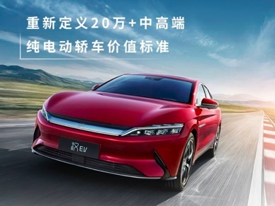 500km+标准续航背后,汉EV凭什么赢得终极较量