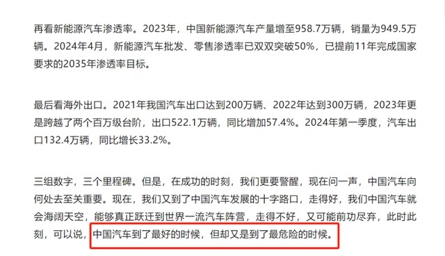 中国汽车向何处去？公开抹黑比亚迪抹黑中国汽车工业 其心可诛