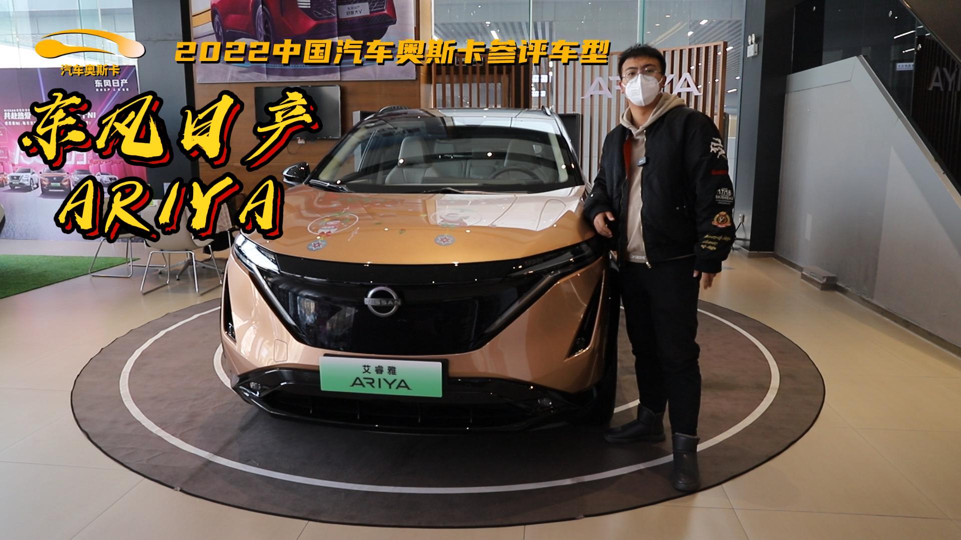 |L(fng)ծa(chn)ARIYA_SUV ^(ni)ȫO(sh)Ӌ ߀J(rn)Rծa(chn)