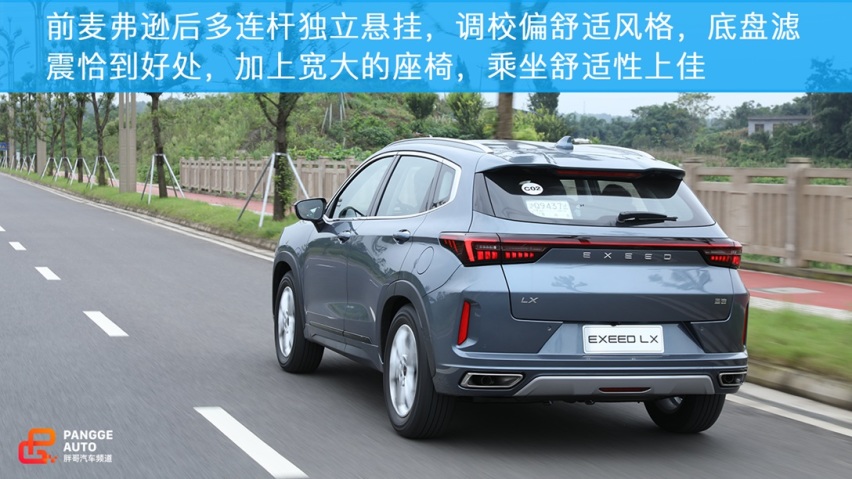 叫板合资 星途LX试驾体验