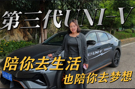 去生活去梦想 第三代 UNI-V的年轻态度