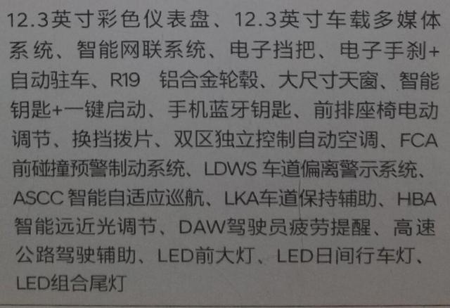 十代索纳塔1.5T取代之前1.6T，动力参数降低，但油耗更出