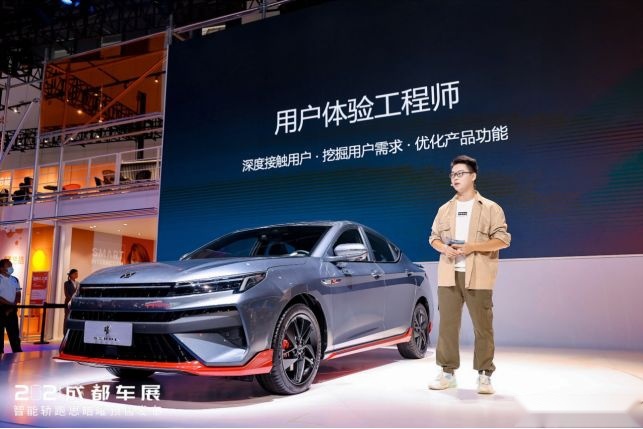 2021成都车展：年轻人的第一辆智能轿跑 思皓曜开启预售9.58万起