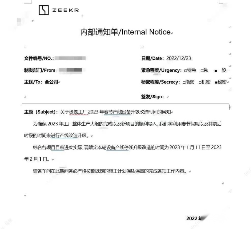 好家伙！极氪利用春节假期完成产线升级，这也太绝了吧！