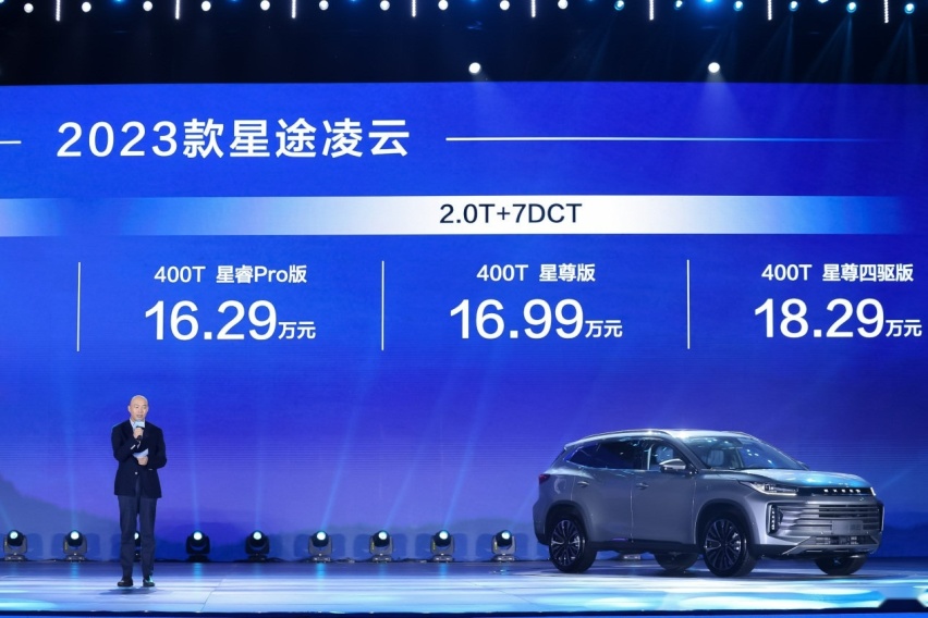 凭什么出圈？2023款星途凌云：将“运动”做到极致！