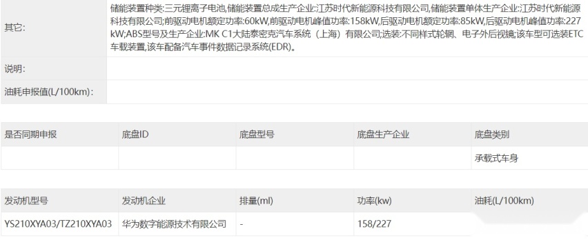 享界S9新续航版本曝光，续航721公里，赢过奔驰E级有多大胜率？