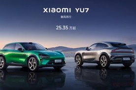 详细到教你如何选装！小米YU7这样买让雷总直呼亏钱