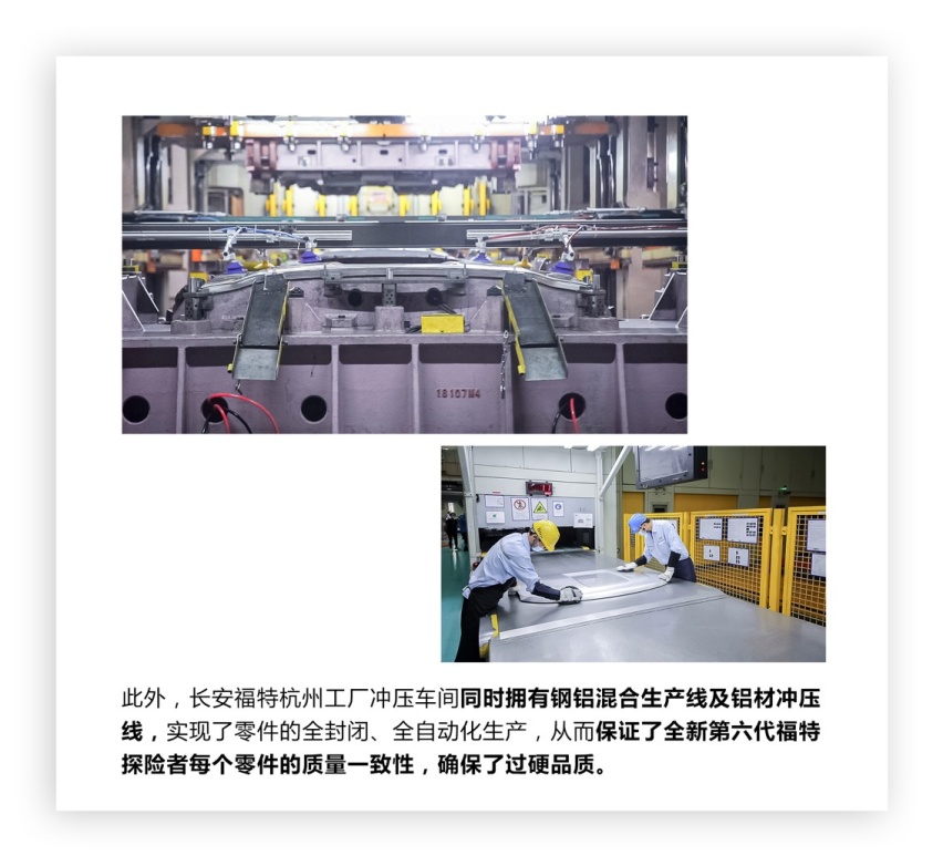 真强大不怕露底，全新第六代探险者“脱”给你看