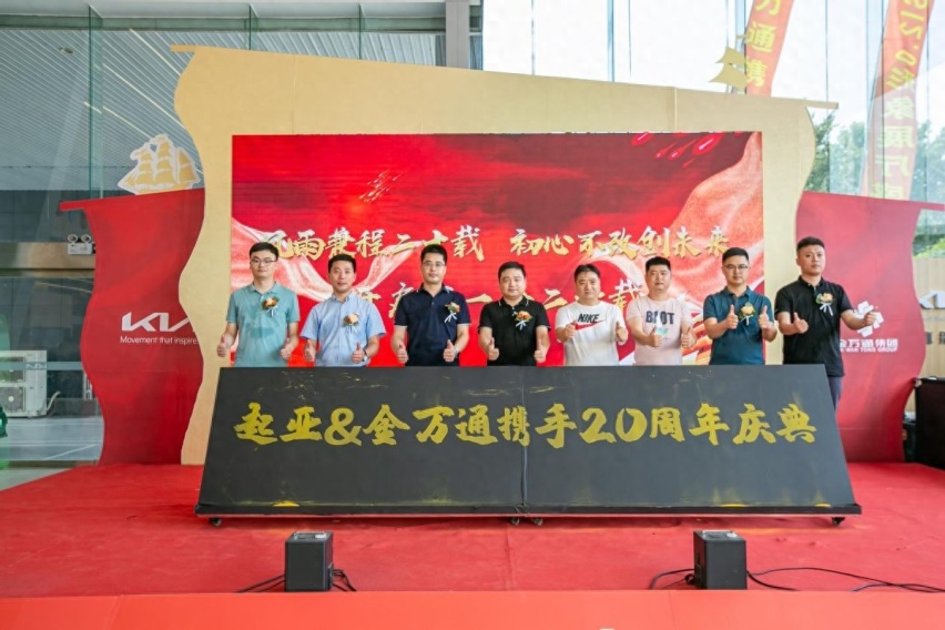 全面革新用户体验 济南金万通起亚SI 2.0旗舰店盛大开业