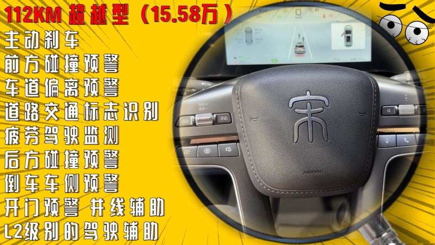插混比亚迪宋L配置推荐：家用代步，这一个版本适合普通消费者！
