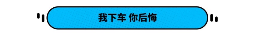 真人不露相，这些车都不是一般货色，惹不起惹不起