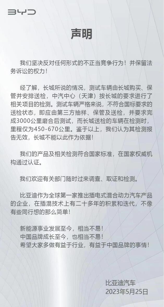 PHEV到底能否通过技术实现常压油箱脱附？比亚迪DM-i先进在哪儿？