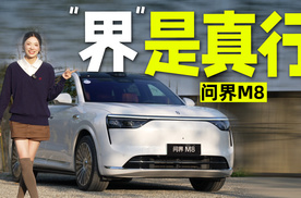 你要是“问”，我会说：“界”车真好！