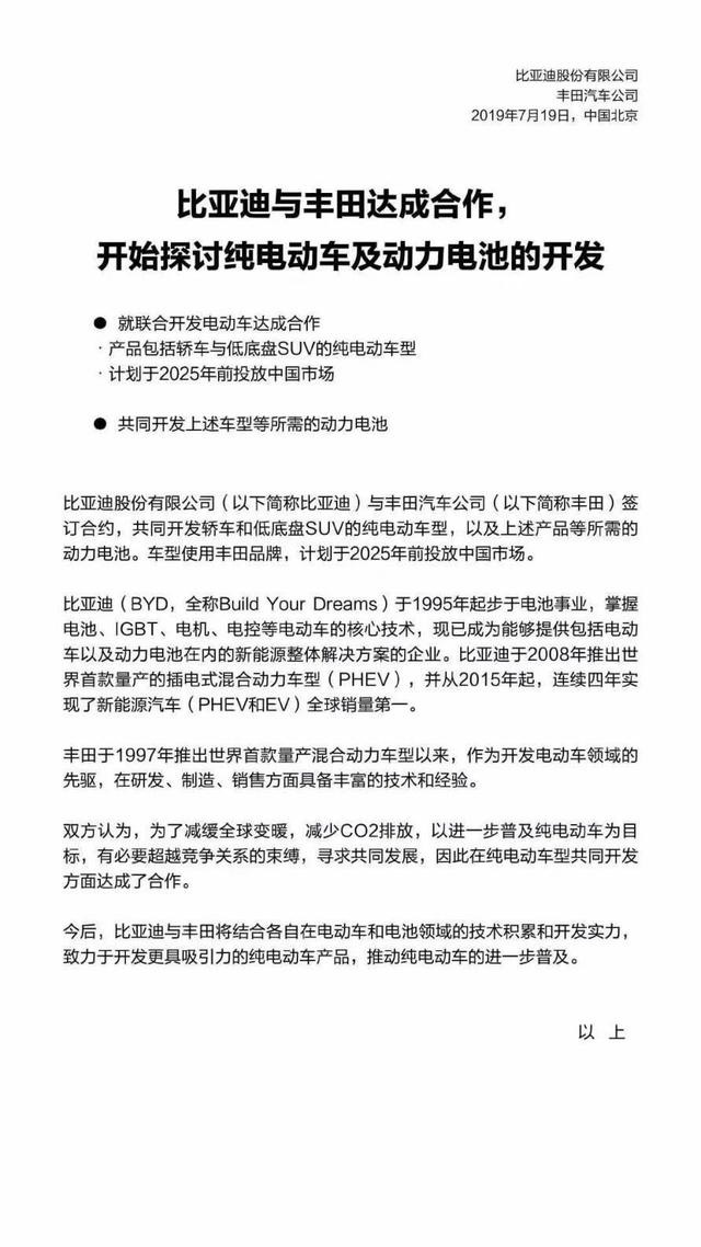 比亚迪频频被黑的背后 真的是第一难做还是另有隐情?