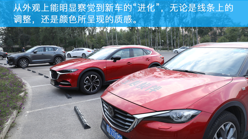 感受驾驭的乐趣，小编体验马自达全系车型