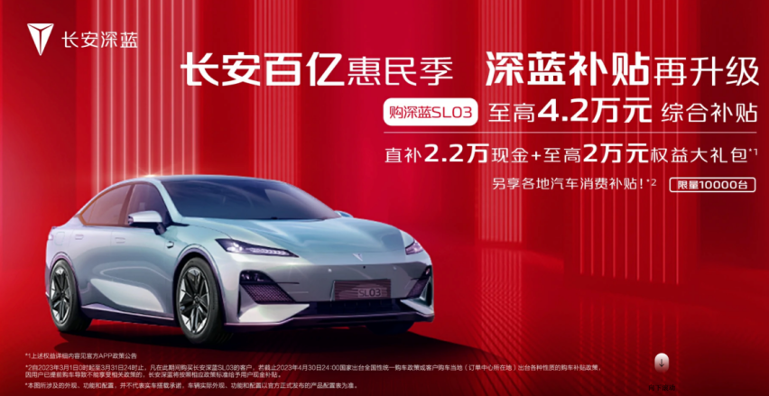 买Model Y怕被割韭菜，又纠结零跑C11，深蓝S7卖多少钱会火？