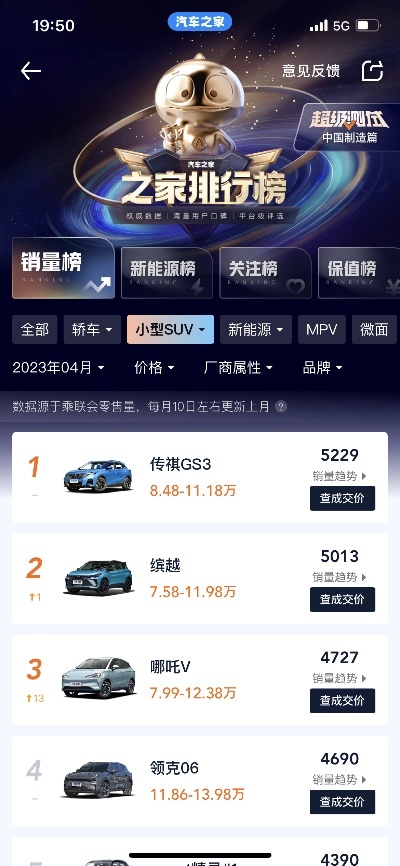 年轻人首次购车最优选 传祺影家族深度全体验西安站开启