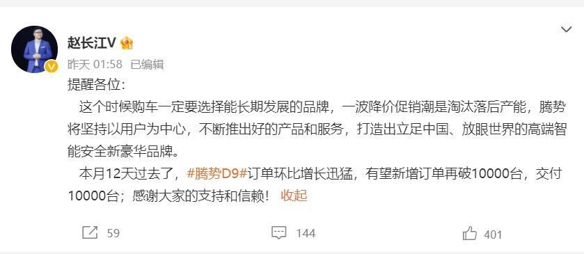 比亚迪冲击高端成功，腾势已“势不可挡”：交付量有望破万