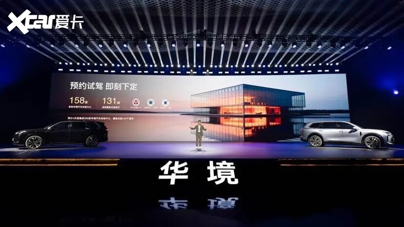 全系标配华为乾崑，华境S携手全球顶级供应链首发亮相，正式开启预订