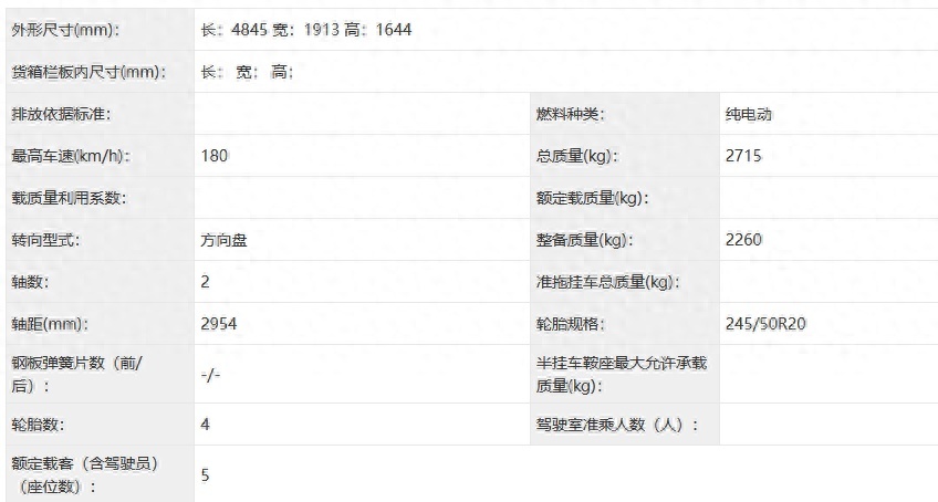 探界者纯电版曝光 比畅巡帅多了 比别克E4便宜多少合适？