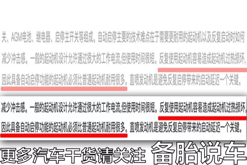 自动启停真的一无是处吗