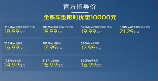 华为智驾版贵2万！深蓝S07正式上市，售价14.99万元起